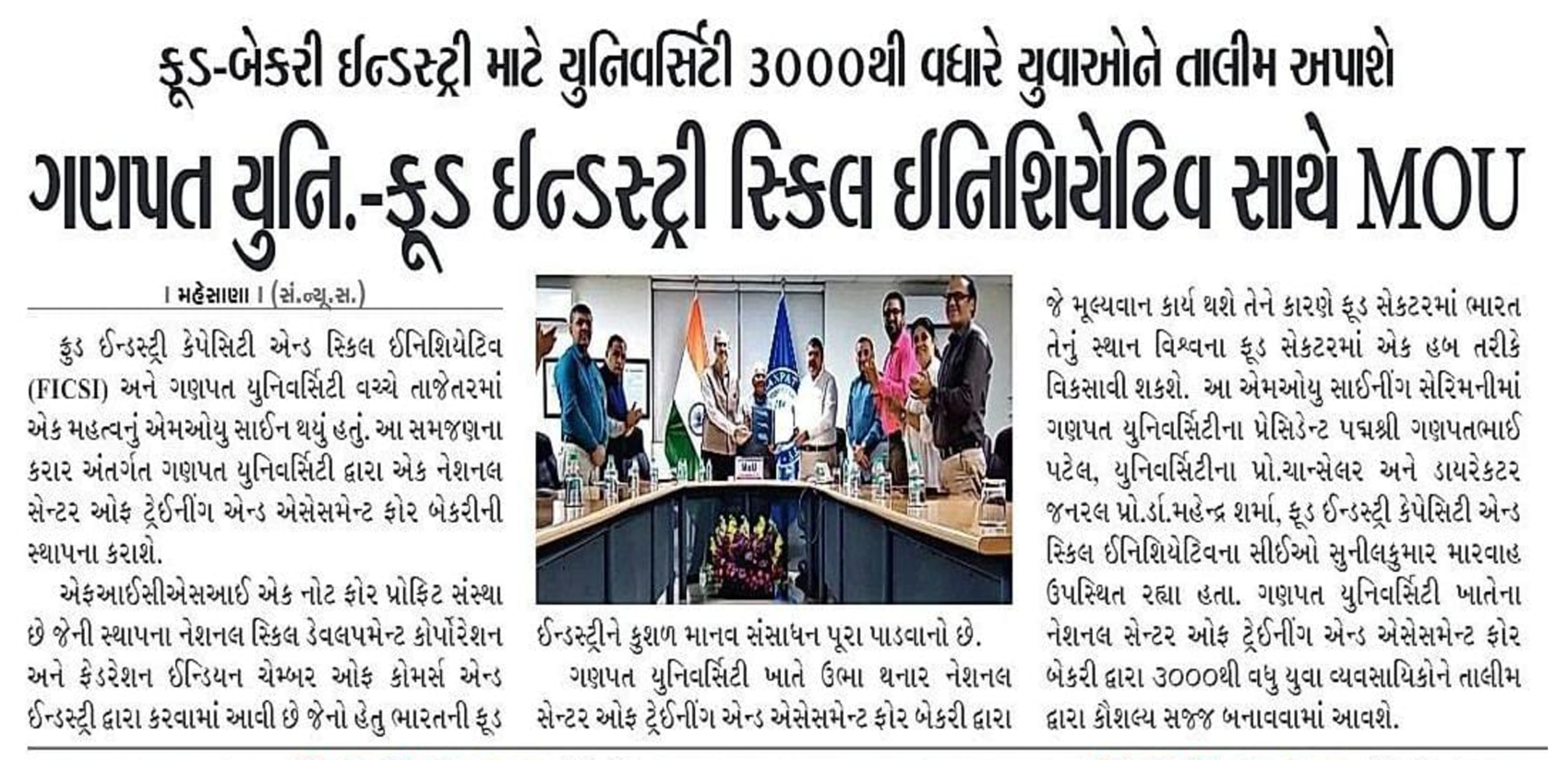 MOU with Food Industry Capacity & Skill Initiative (FICSI)